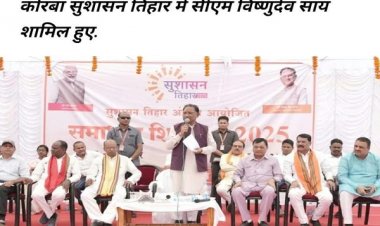 बेमेतरा में पीएम आवास के नाम से 10-10 हजार रु. की रिश्वत