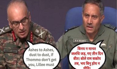 #OperationSindoor: दिनकर की कविता, रामचरित मानस की चौपाई, एशेज सीरीज जिक्र… DGMO ने पाकिस्तान को बताया- फिर तैयार है भारतीय सेना