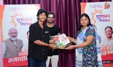 सुशासन तिहार : एक दिवसीय जिला स्तरीय इवेंट का आयोजन