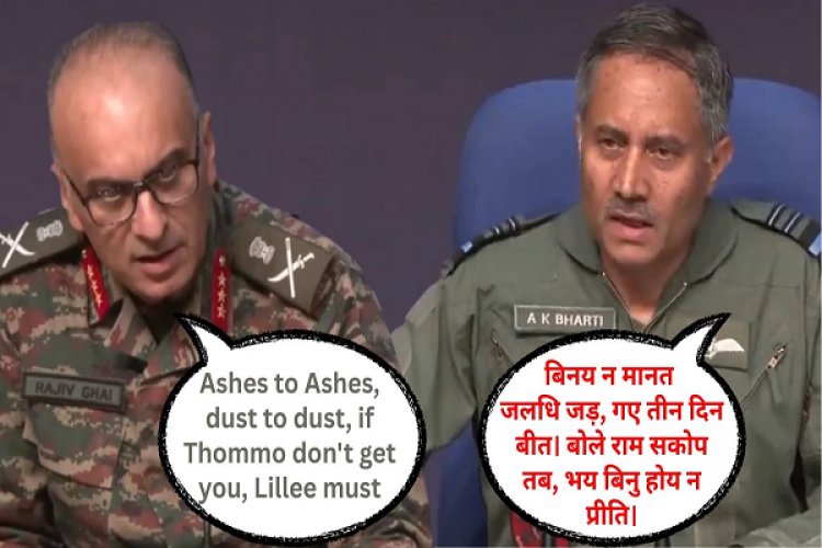 #OperationSindoor: दिनकर की कविता, रामचरित मानस की चौपाई, एशेज सीरीज जिक्र… DGMO ने पाकिस्तान को बताया- फिर तैयार है भारतीय सेना