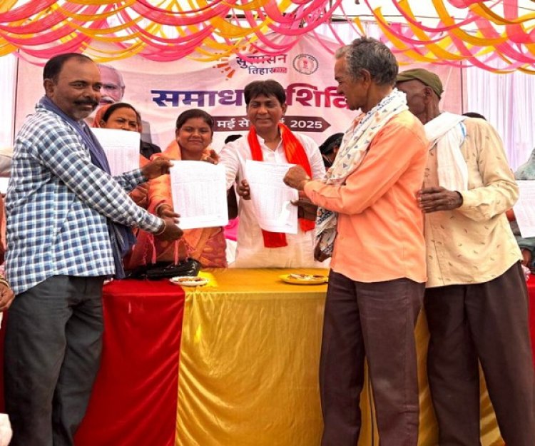 समाधान शिविर में पेंशन स्वीकृति पत्र पाकर खिले लाभार्थियों के चेहरे