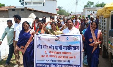 विश्व पर्यावरण दिवस के अवसर मोर गांव मोर पानी महाभियान कार्यक्रम का हुआ आयोजन