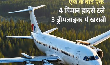 विमानों में तकनीकी गड़बड़ी के 4 मामले… Lucknow Airport पर बाल-बाल बची 250 हज यात्रियों की जान