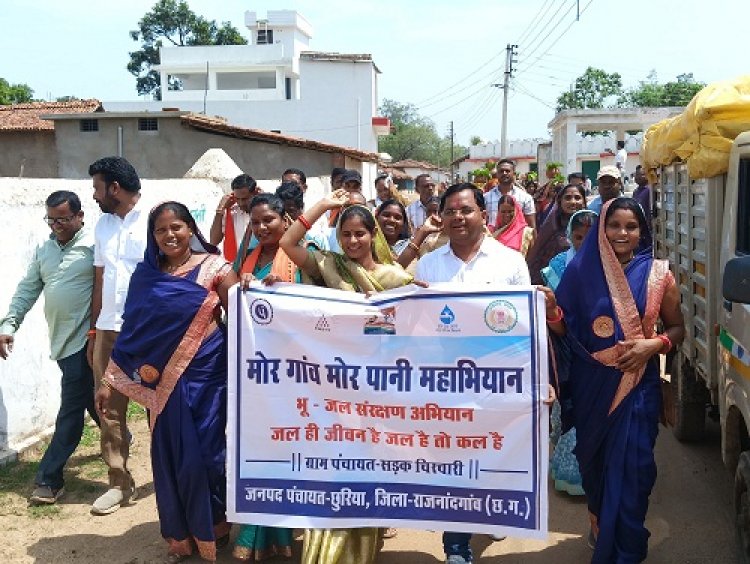 विश्व पर्यावरण दिवस के अवसर मोर गांव मोर पानी महाभियान कार्यक्रम का हुआ आयोजन