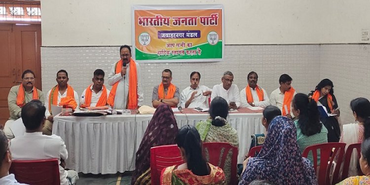 भाजपा जवाहर नगर मंडल ने आयोजित की 'विकसित भारत संकल्प सभा'