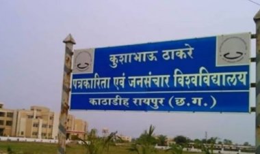 पत्रकारिता विश्वविद्यालय की अमानत राशि में कटौती, छात्रों को मिलेगी बड़ी राहत