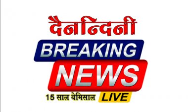 एकलव्य आवासीय विद्यालयों में रिक्त सीटों पर लेटरल एन्ट्री के माध्यम से प्रवेश