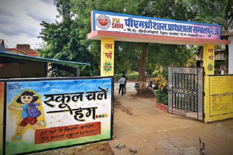 युक्तियुक्तकरण से साकार हुई गुणवत्तापूर्ण शिक्षा की परिकल्पना