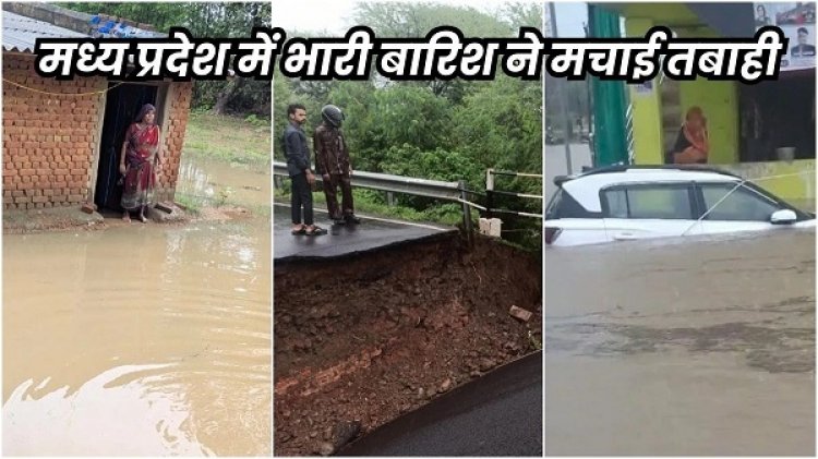 मध्य प्रदेश के 28 जिलों में भारी बारिश का अलर्ट