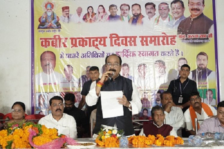 कबीर की वाणी को आज घर-घर पहुचाने की आवश्यकता : अरुण साव