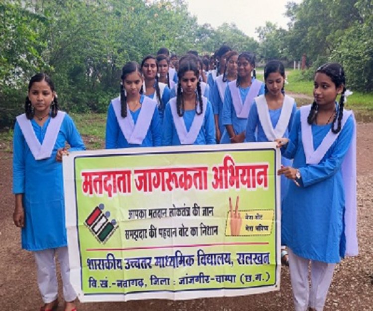 स्वीप कार्यक्रम अंतर्गत निकाली गई मतदाता जागरूकता रैली