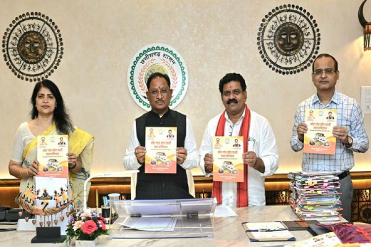 मुख्यमंत्री ने किया ‘मोर गांव मोर पानी’ अभियान पर आधारित पुस्तिका का विमोचन