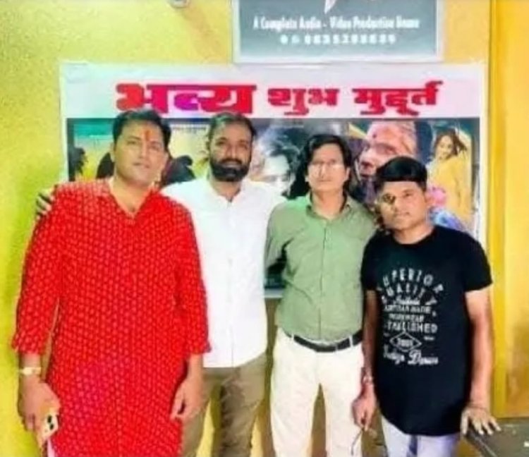 मुजफ्फरपुर में एक साथ तीन भोजपुरी फिल्मों का शुभ मुहूर्त, नए दौर की शुरुआत