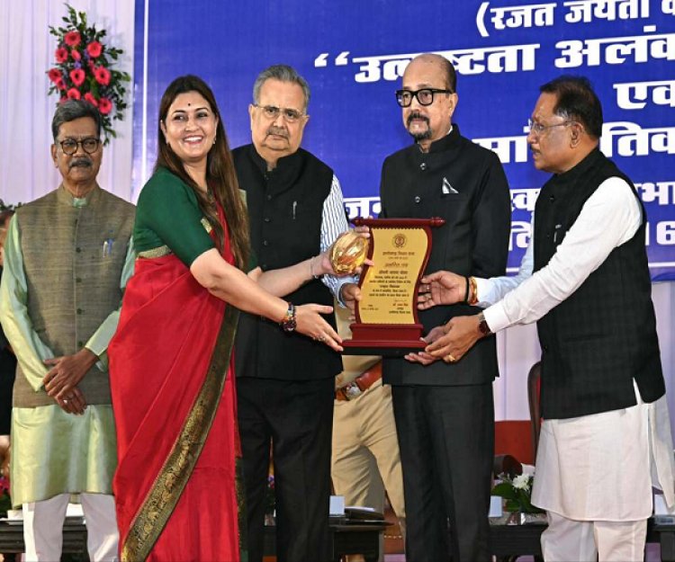 भावना बोहरा और लखेश्वर बघेल को मिला उत्कृष्ट विधायक सम्मान