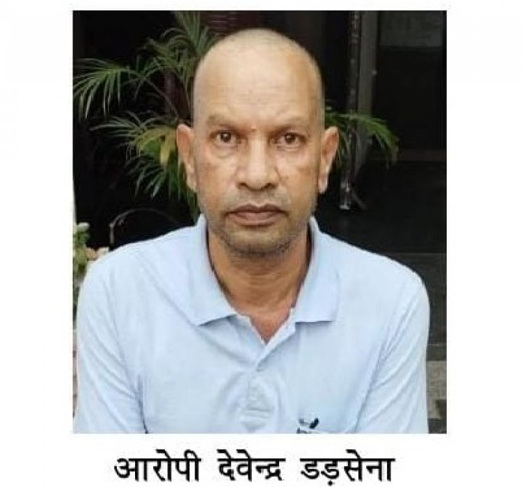 कोयला घोटाला मामले में फरार देवेंद्र डडसेना गिरफ्तार