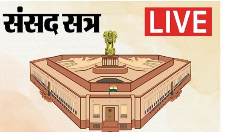 संसद में बिहार मतदाता सूची के मुद्दे पर हंगामा