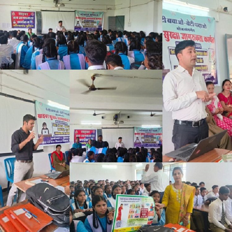 स्कूलों में साइबर अपराध प्रशिक्षण सत्र का आयोजन