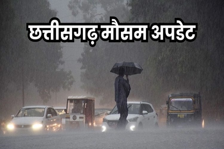 प्रदेश में गरज चमक के साथ भारी बारिश होगी, अलर्ट जारी