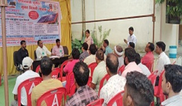 पीएम सूर्यघर मुफ्त बिजली योजना अंतर्गत शिविर आयोजित