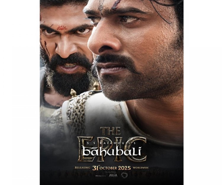 राजामौली की कहानी फिर से छाने को है तैयार, बाहुबली: द एपिक का पोस्टर आउट