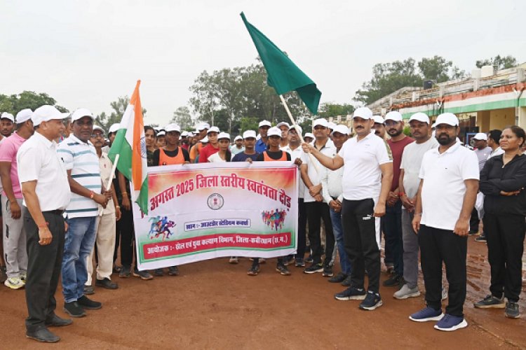 कलेक्टर ने हरी झंडी दिखाकर स्वतंत्रता दौड़ का शुभारंभ किया और लोगों को देश सेवा का संदेश दिया