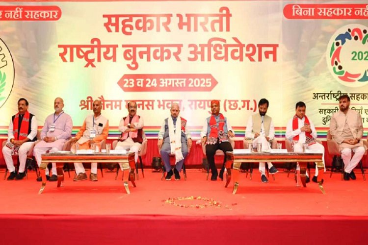 रायपुर में सहकार भारती का प्रथम राष्ट्रीय बुनकर अधिवेशन, देशभर से बुनकर संघों के एक हजार प्रतिनिधि जुटे