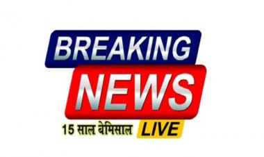 गौरेला पेंड्रा मरवाही : जिला पंचायत के एनआरएलएम अंतर्गत विभिन्न पदों पर भर्ती हेतु चयन सूची जारी