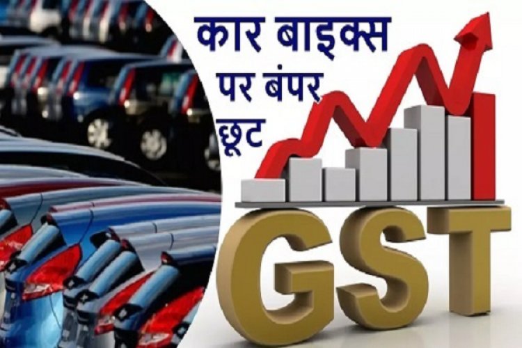 कार-बाइक्स पर बंपर छूट, मोबाइल-लैपटॉप के दाम जस के तस