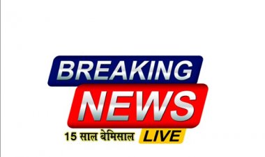 अम्बिकापुर : 'श्रेष्ठ' योजना के अंतर्गत वर्ष 2025-26 हेतु आवेदन आमंत्रित