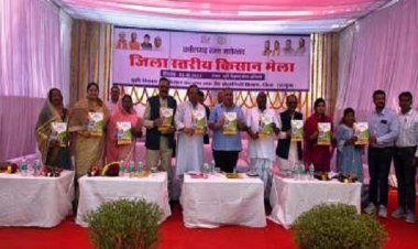 जिला स्तरीय किसान मेला : फसल विविधीकरण एवं जैविक खेती की दिशा में किसानों को मिला नया मार्गदर्शन