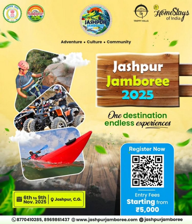 रायपुर : हो जाएं रोमांचक अनुभव के लिए तैयार, देश-विदेश से आएंगे पर्यटक