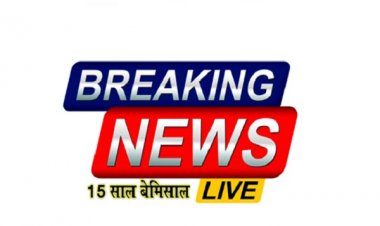 अवैध धान संग्रहण पर जिला प्रशासन की सख्ती, 486 क्विंटल धान जप्त