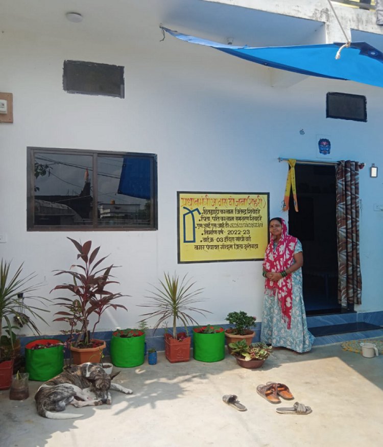 कच्चा मकान अब बीते दिनों की बात, पक्के मकान की सौगात