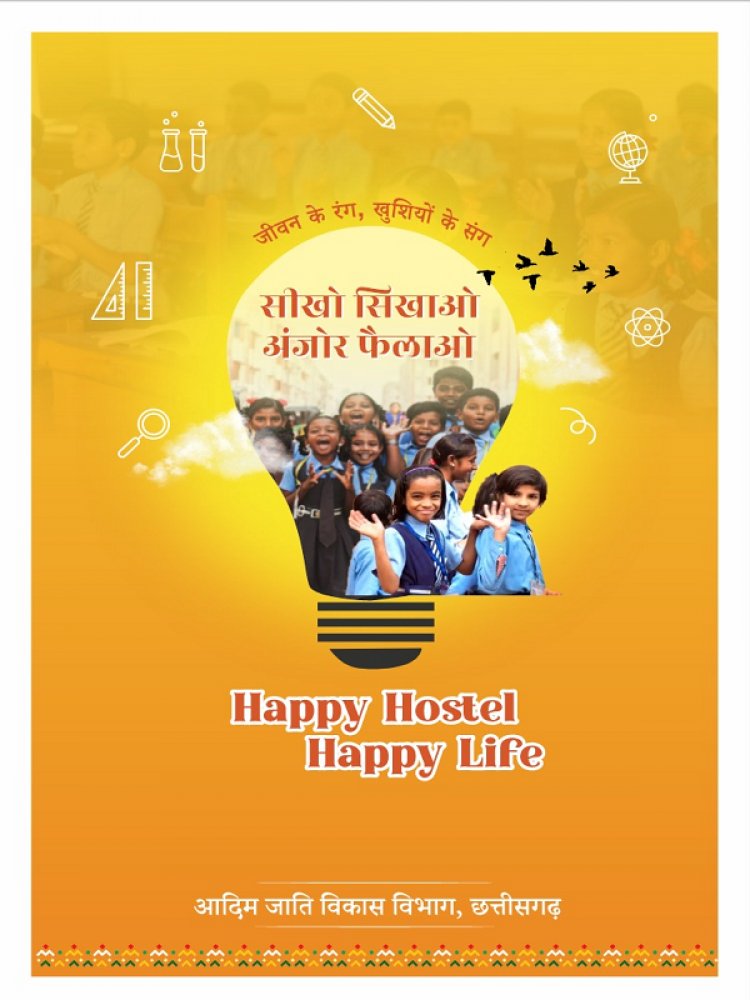 ‘प्रोजेक्ट संकल्प’ आश्रम-छात्रावासों के बच्चों का संवर रहा भविष्य : प्रमुख सचिव श्री सोनमणि बोरा