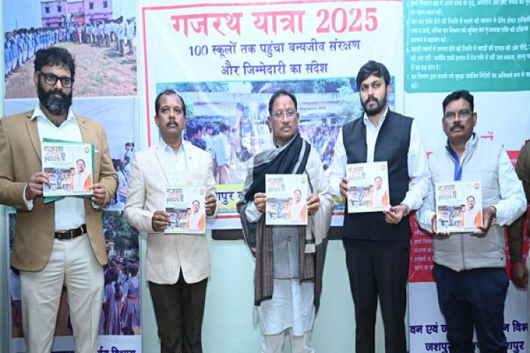 मुख्यमंत्री श्री विष्णुदेव साय ने गजरथ यात्रा-2025 पुस्तक का किया विमोचन