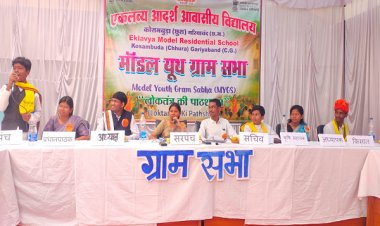 राष्ट्रीय पटल पर चमका छत्तीसगढ़, 'मॉडल यूथ ग्राम सभा' में ईएमआरएस कोसमबुड़ा ने हासिल किया प्रथम स्थान