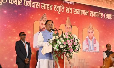 कबीरपंथ का छत्तीसगढ़ के जनजीवन में व्यापक प्रभाव - मुख्यमंत्री श्री साय