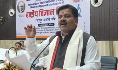 जगदलपुर में राष्ट्रीय विज्ञान दिवस समारोह में उप मुख्यमंत्री श्री विजय शर्मा हुए शामिल