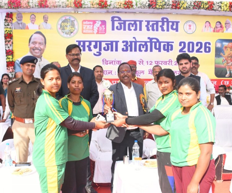खेल प्रतिभाओं को निखारने का सशक्त माध्यम बनी सरगुजा ओलंपिक: मंत्री श्री रामविचार नेताम