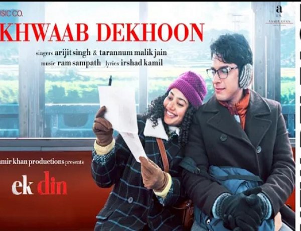 'एक दिन' के नए गाने 'ख्वाब देखूं' में नजर आई साई पल्लवी और जुनैद खान की जादुई केमिस्ट्री!