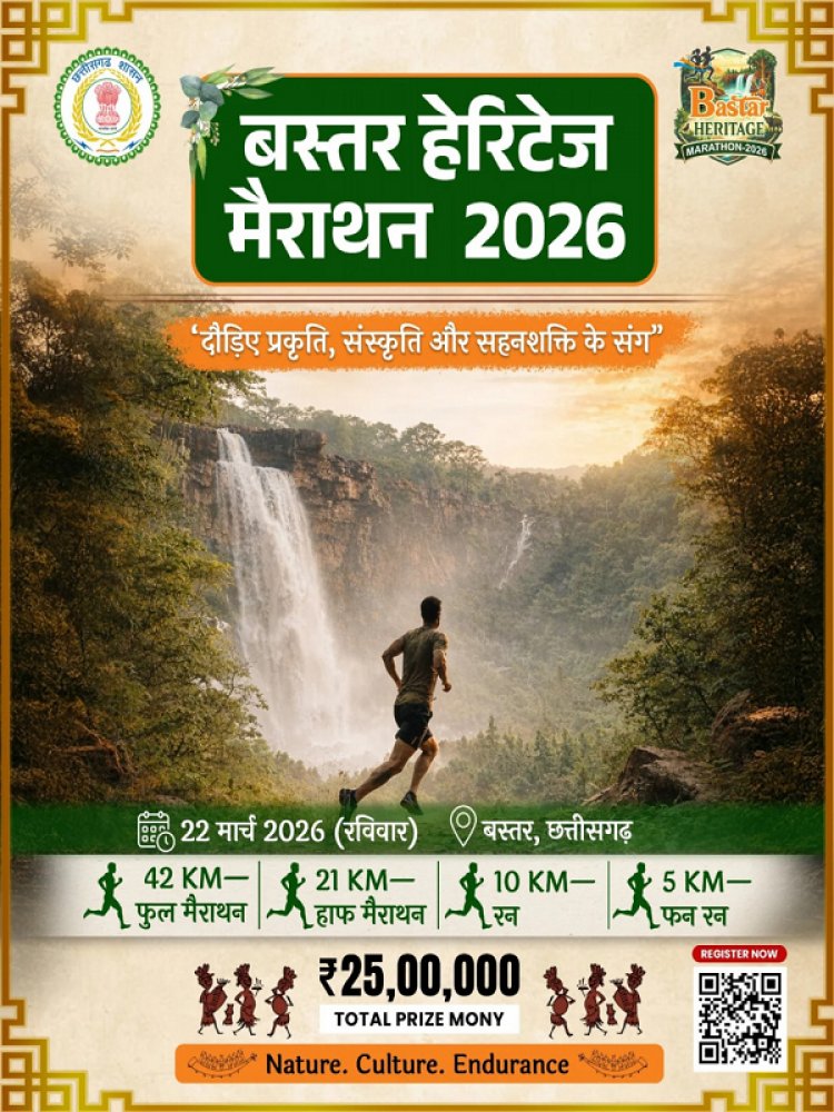 विशेष लेख : सीएम विष्णु देव साय बस्तर में देंगे राज्य की सबसे बड़े ‘हेरिटेज मैराथन’ की सौगात