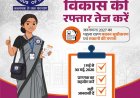 जनगणना देश का एक महत्वपूर्ण राष्ट्रीय अभियान