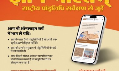 छत्तीसगढ़ में ‘ज्ञानभारतम’ पांडुलिपि सर्वेक्षण अभियान को मिली रफ्तार, हजारों विरासत दस्तावेज़ हो रहे संरक्षित