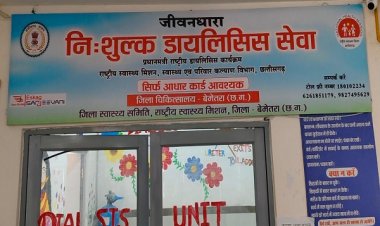 जिला चिकित्सालय बेमेतरा में डायलिसिस यूनिट बनी किडनी मरीजों की जीवनरेखा