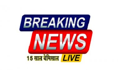  बस्तर के समग्र विकास हेतु विशेष अभियान ‘बस्तर मुन्ने’’ की शुरूआत