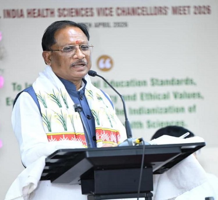 स्वस्थ नागरिक ही विकसित छत्तीसगढ़ की आधारशिला - स्वास्थ्य क्षेत्र में नवाचार को नई दिशा देगा वाइस चांसलर मीट-2026 : मुख्यमंत्री श्रीविष्णुदेव साय