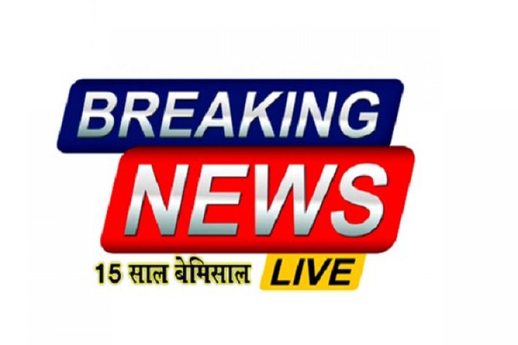 पोस्ट मैट्रिक छात्रवृत्ति हेतु ऑनलाइन आवेदन आमंत्रित