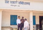धरमगढ़ सेवा सहकारी समिति में 37 लाख रुपए की अवैध धान खरीदी का खुलासा