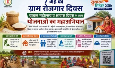 07 मई को ग्राम पंचायतों में चावल महोत्सव, रोजगार और आवास दिवस का त्रिवेणी संगम