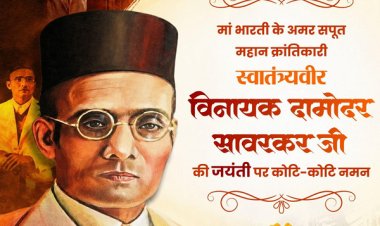 वित्त मंत्री श्री ओपी चौधरी ने वीर सावरकर जी की जयंती पर किया श्रद्धापूर्वक नमन